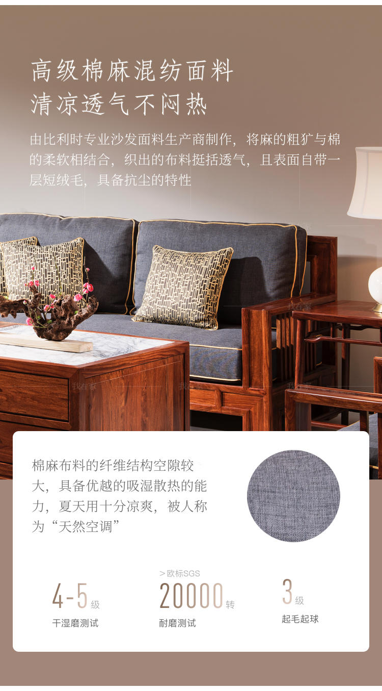 新古典中式风格独尊沙发的家具详细介绍