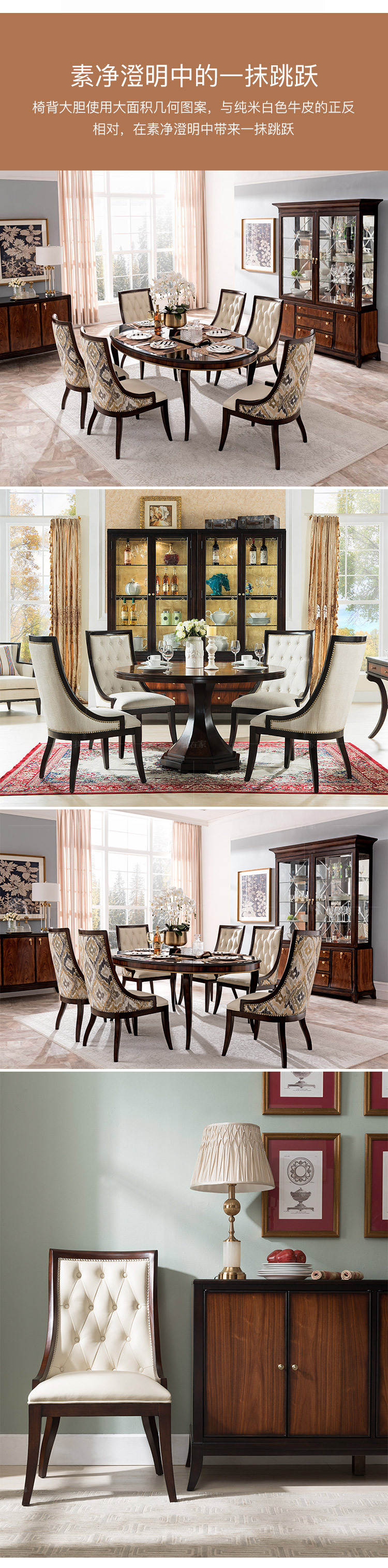 现代美式风格西西里餐椅（样品特惠）的家具详细介绍