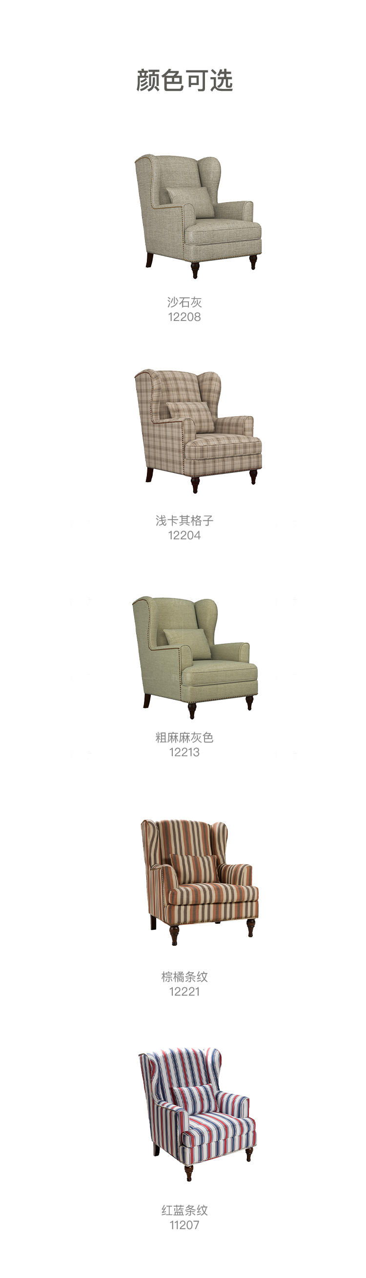 简约美式风格克莱顿单椅（样品特惠）的家具详细介绍