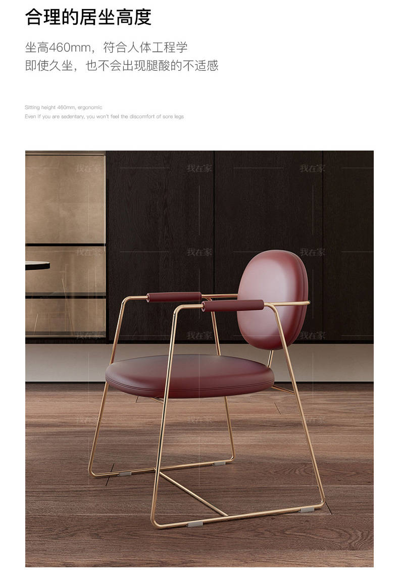 意式极简风格科摩餐椅的家具详细介绍