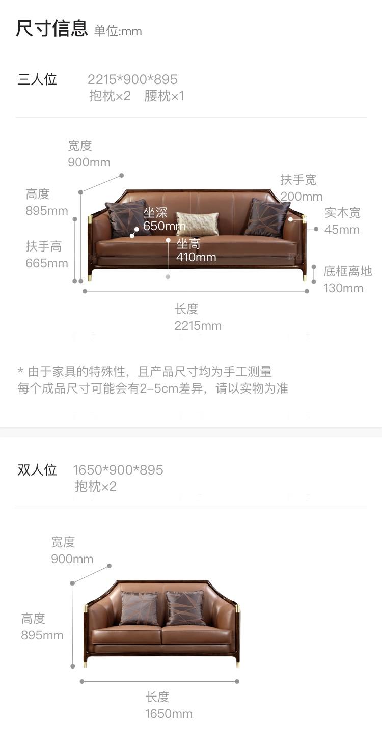 新中式风格行知沙发的家具详细介绍