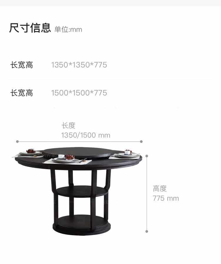 中式轻奢风格曲幽圆餐桌的家具详细介绍