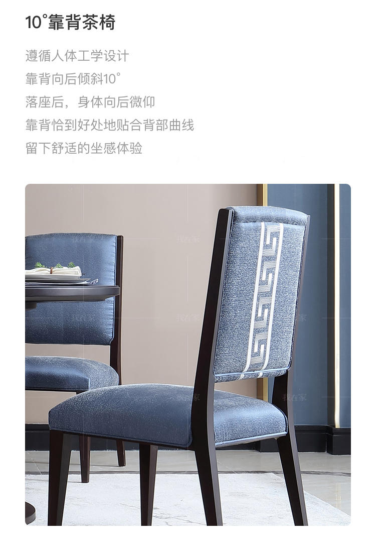 中式轻奢风格观韵餐椅（样品特惠）的家具详细介绍