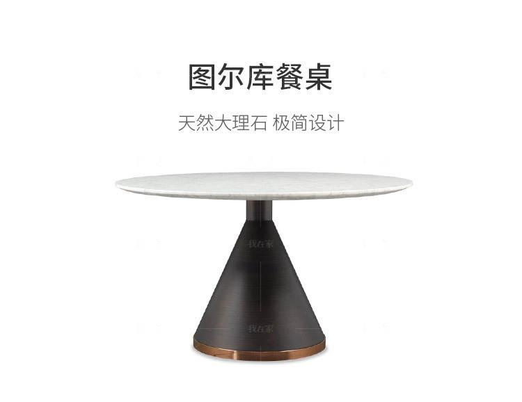 现代简约风格图尔库大理石圆餐桌的家具详细介绍