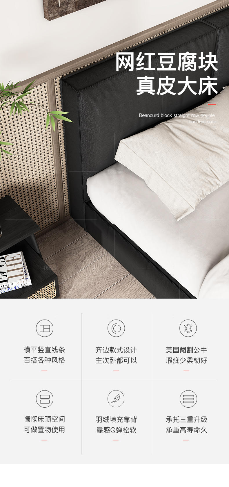 中古风风格豆腐块双人床的家具详细介绍