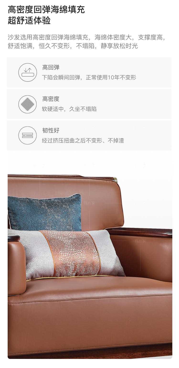 新中式风格悦意沙发的家具详细介绍