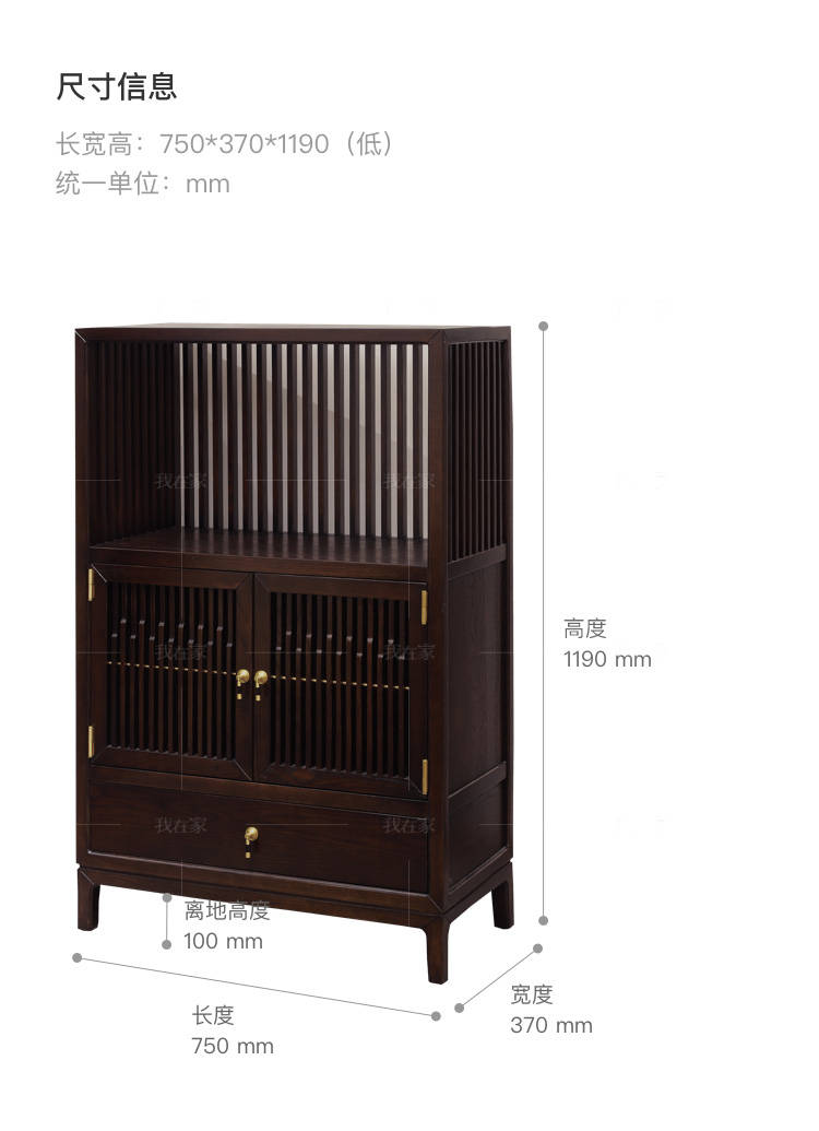 新中式风格锦里书柜的家具详细介绍