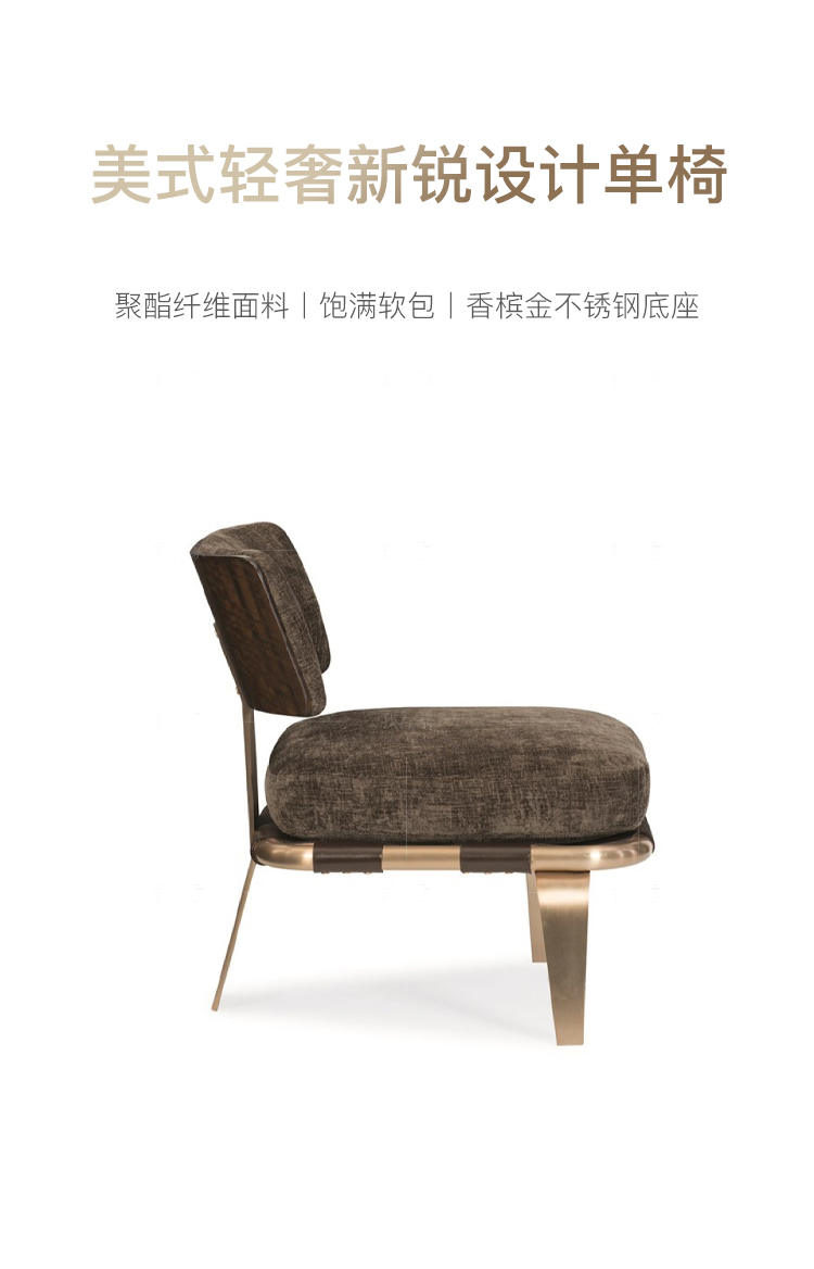 轻奢美式风格云斑谷单椅的家具详细介绍