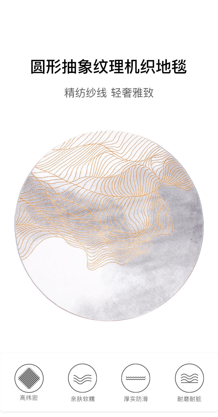 地毯系列圆形抽象纹理机织地毯的详细介绍