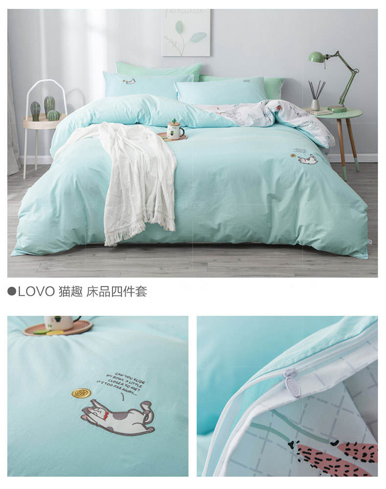 LOVO家纺系列LOVO猫趣四件套的详细介绍