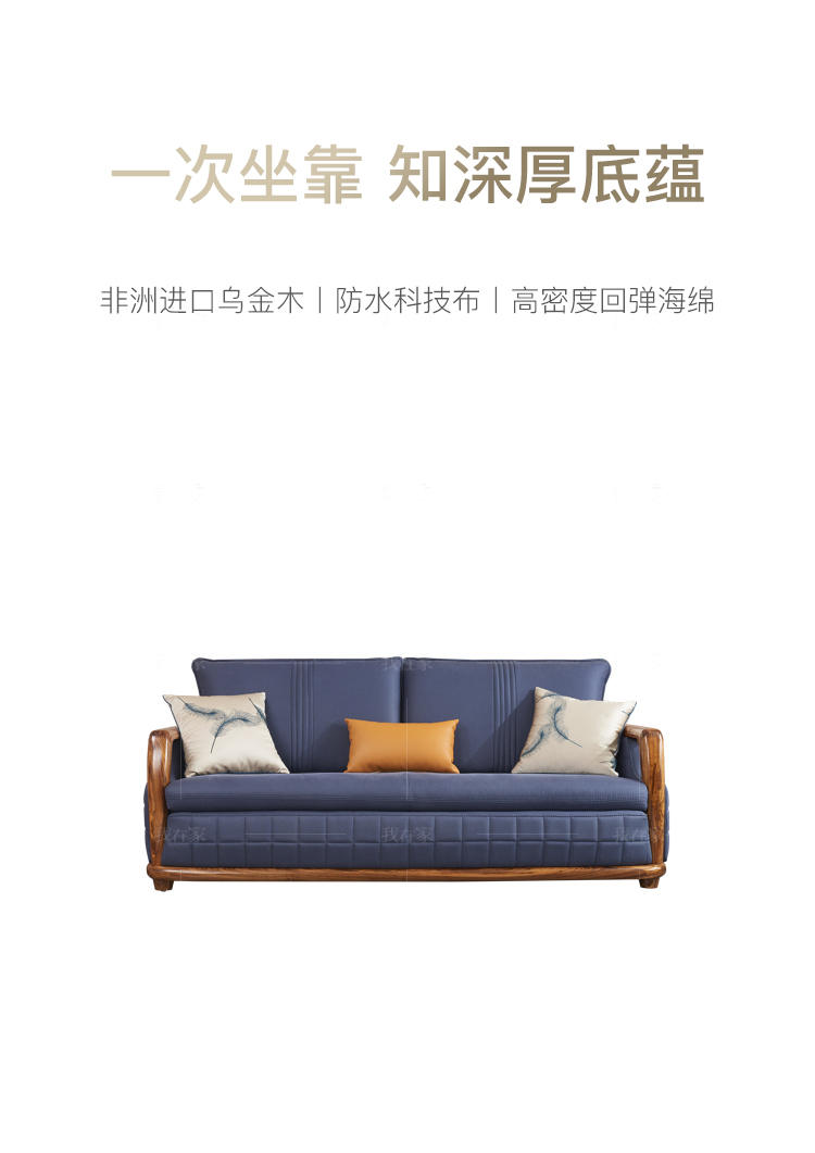 现代实木风格寒秋沙发的家具详细介绍