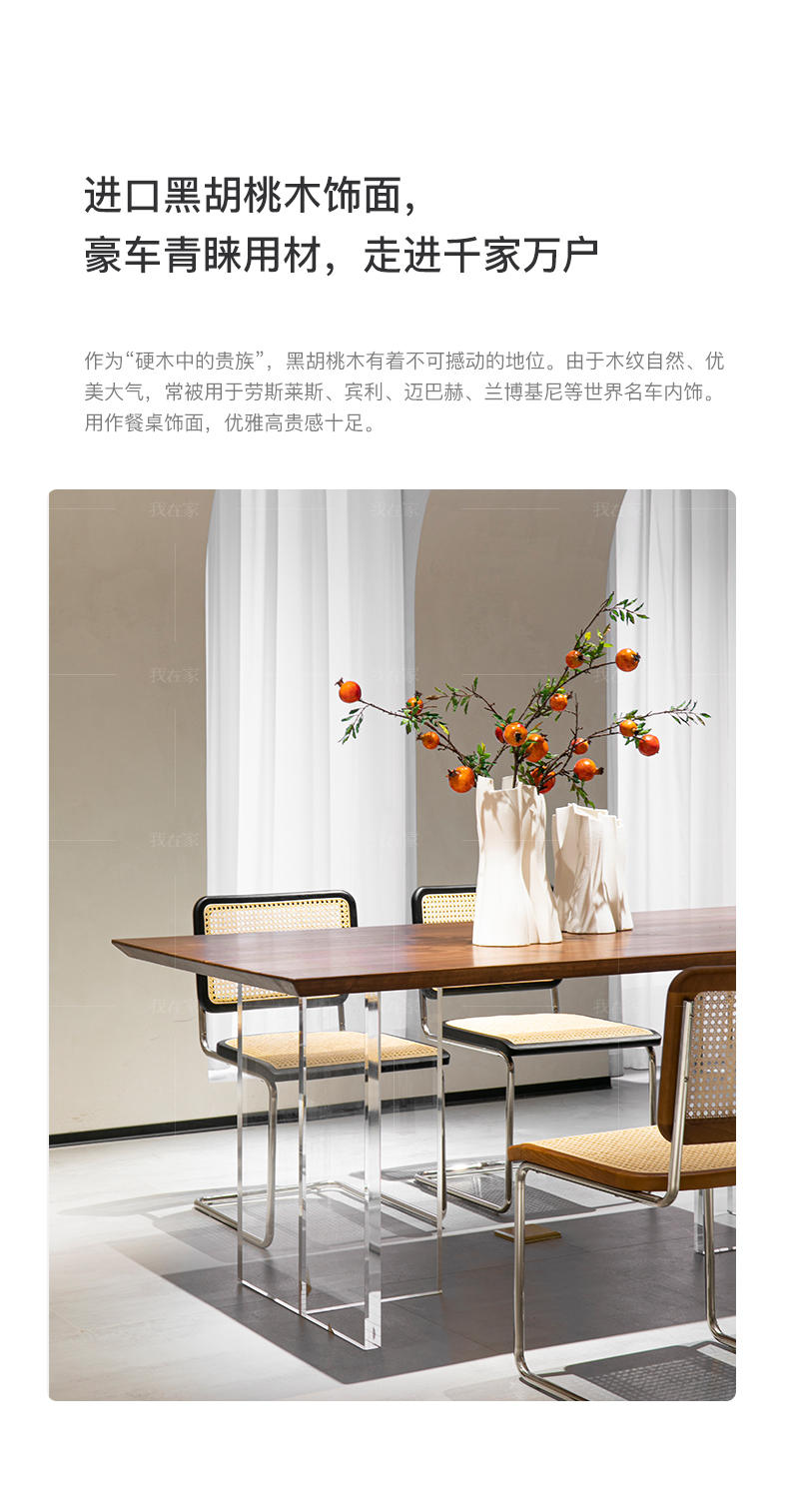 侘寂风风格斯坦利餐桌的家具详细介绍