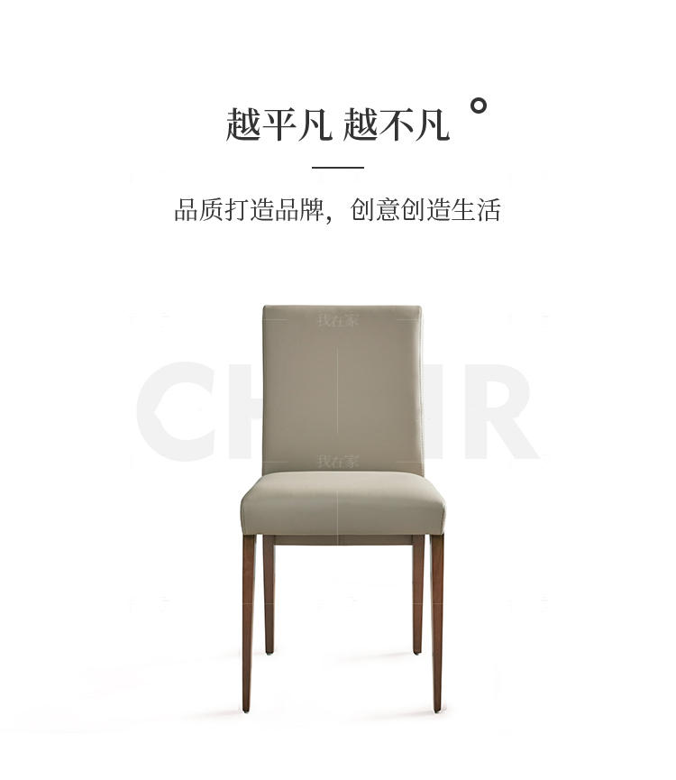 现代简约风格壹迪森餐椅的家具详细介绍