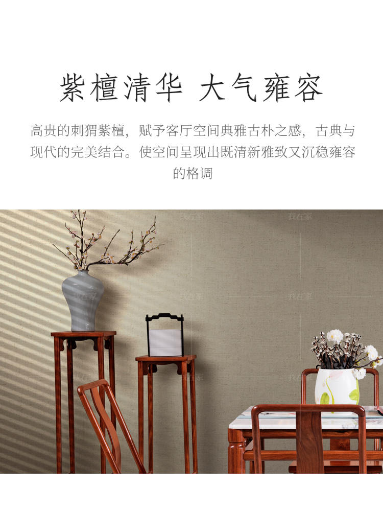 新古典中式风格规矩花架（样品特惠）的家具详细介绍
