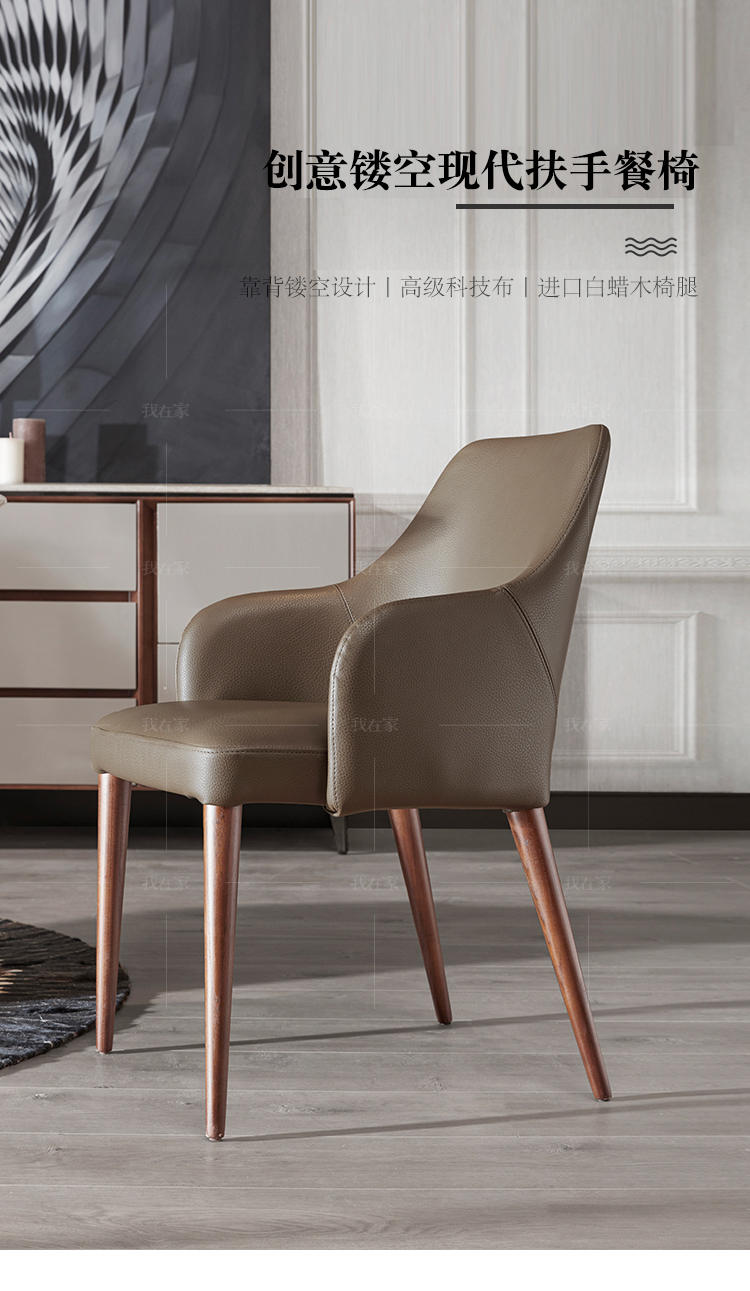 现代简约风格威尼斯扶手餐椅（2把）的家具详细介绍
