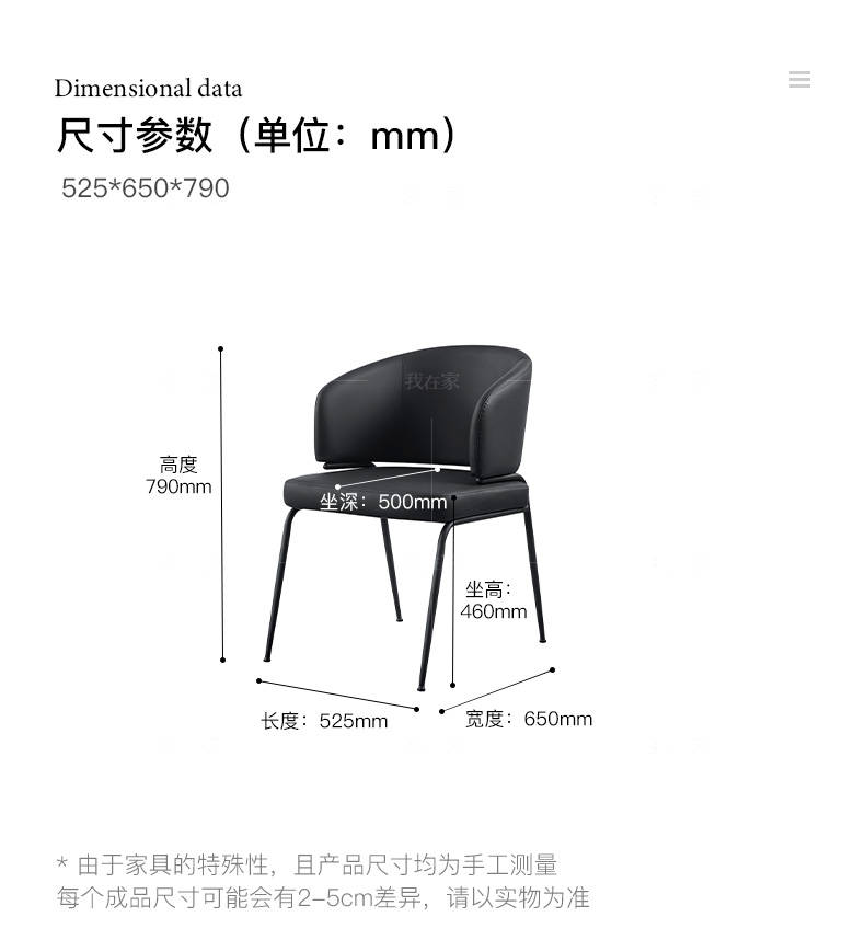 意式极简风格怡然餐椅的家具详细介绍