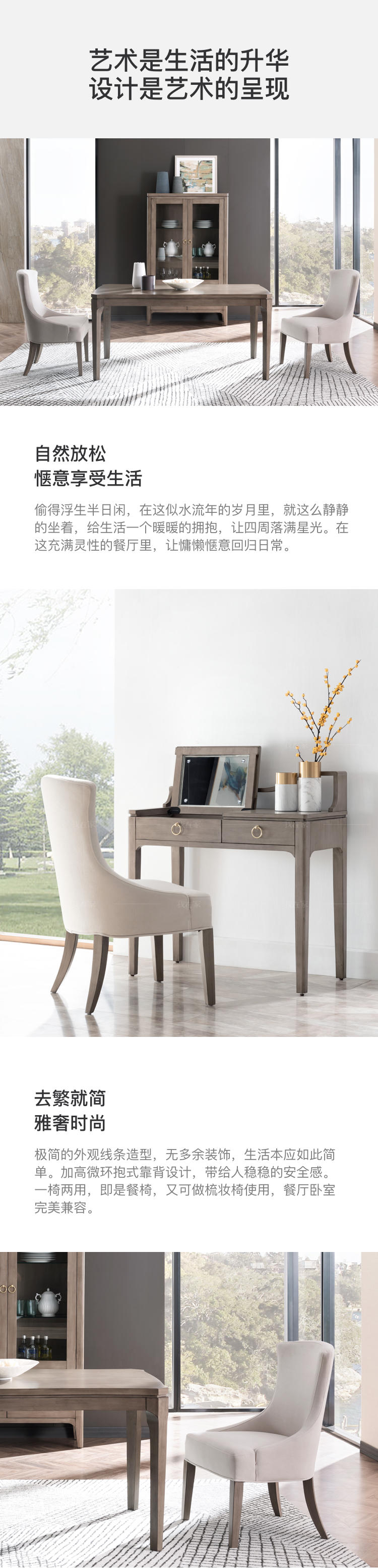 现代美式风格休斯顿餐椅的家具详细介绍