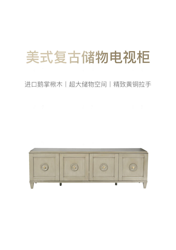 现代美式风格塞纳电视柜（样品特惠）的家具详细介绍