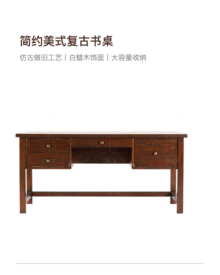 简约美式风格克莱顿书桌的家具详细介绍