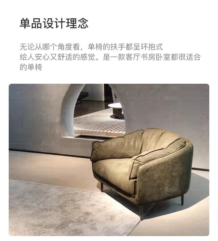 意式极简风格环抱布艺休闲椅的家具详细介绍