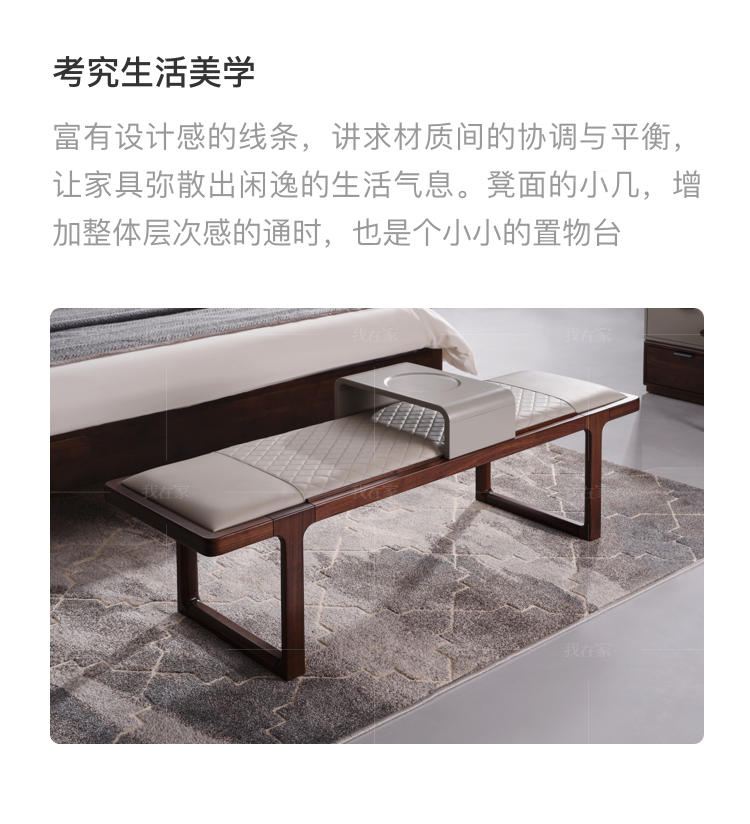 现代实木风格白露床尾凳的家具详细介绍