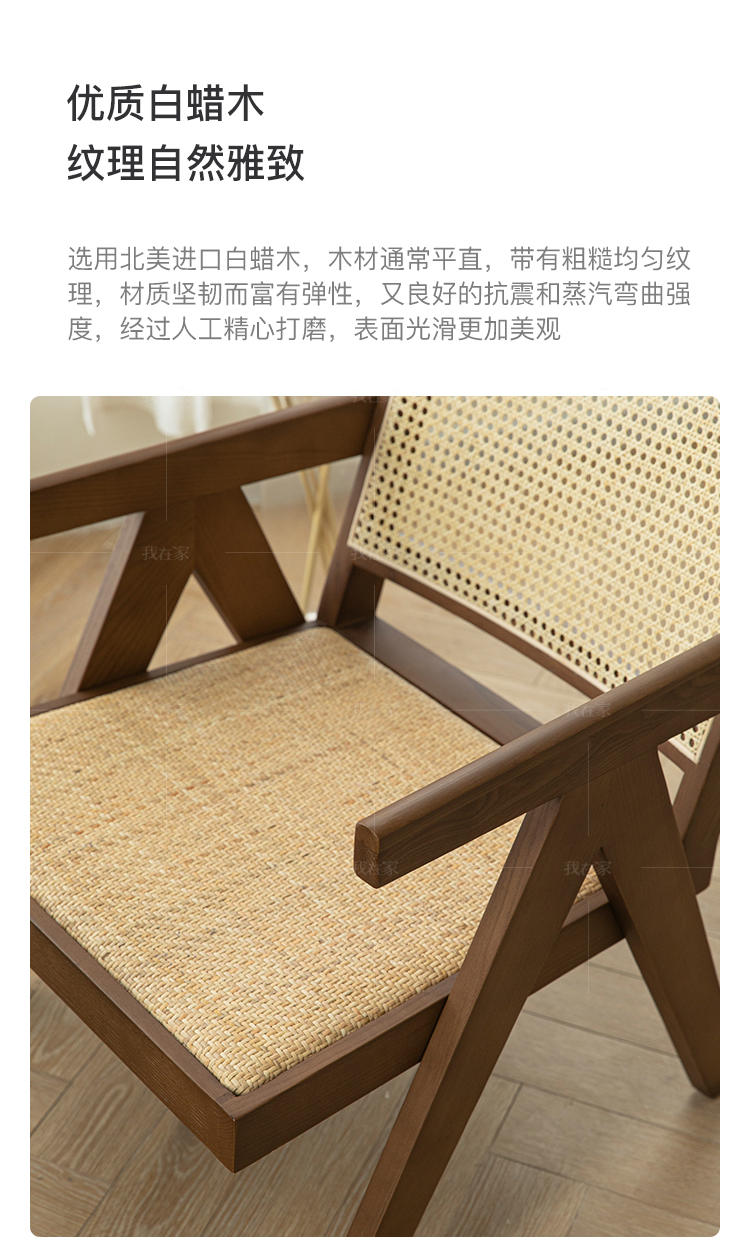 侘寂风风格昌迪加尔休闲椅的家具详细介绍