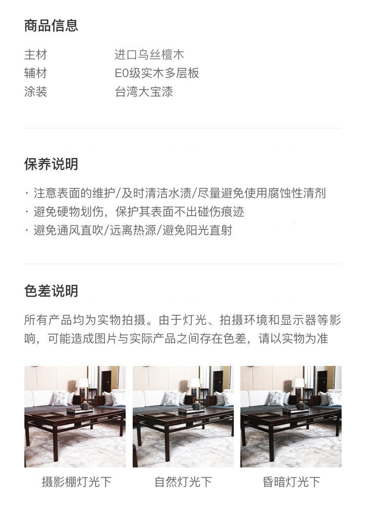 新中式风格尔雅茶几的家具详细介绍