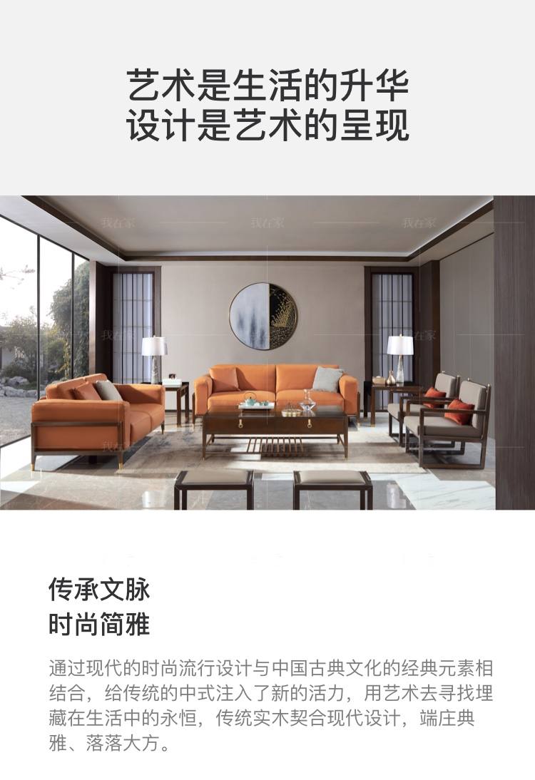 新中式风格舒意沙发的家具详细介绍