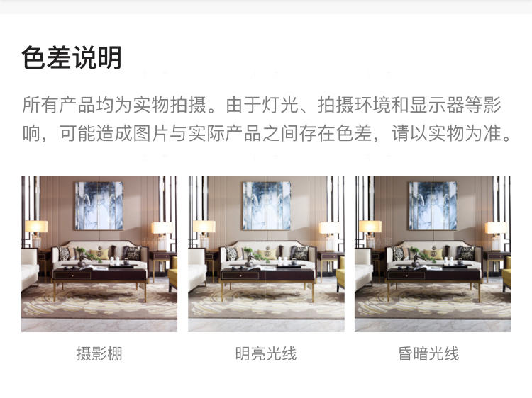 中式轻奢风格禾颐茶几的家具详细介绍