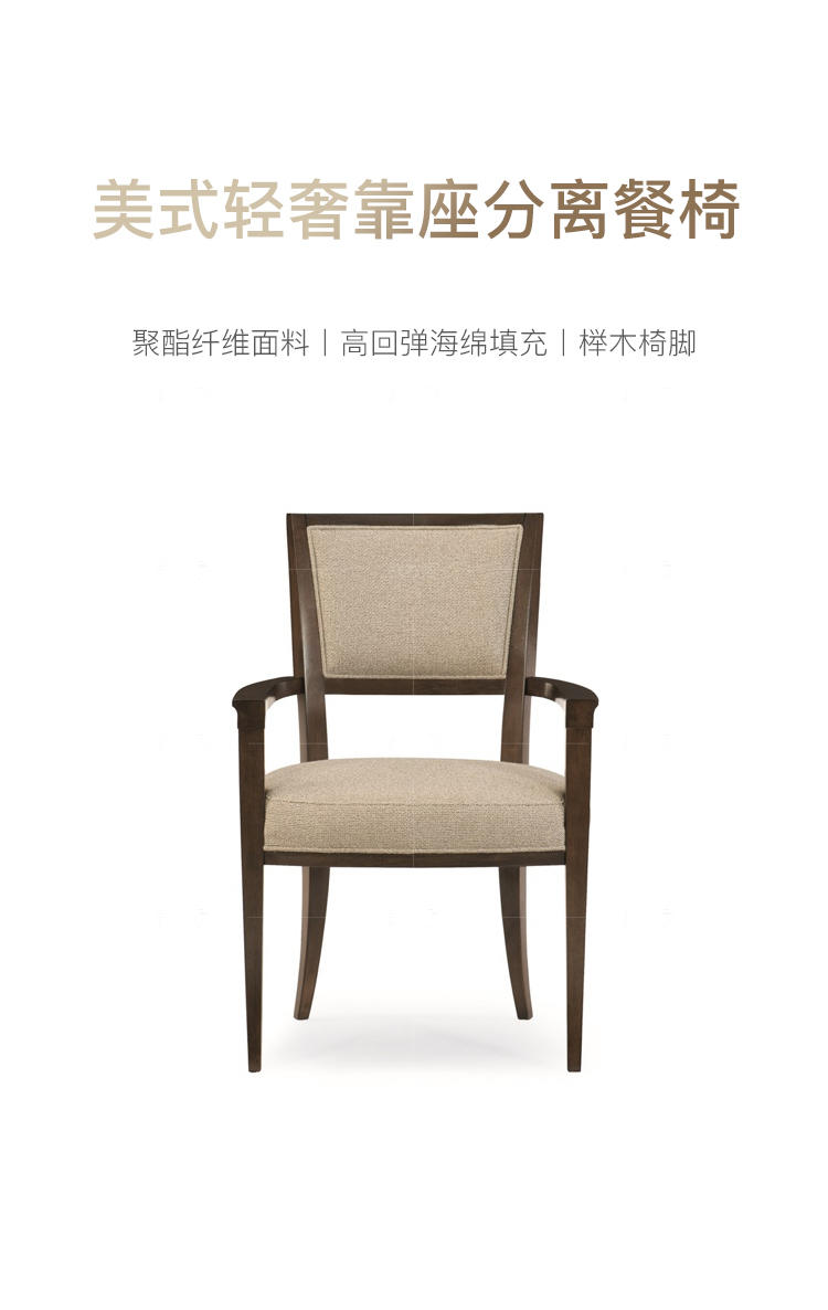 轻奢美式风格餐椅*2把（样品特惠）的家具详细介绍