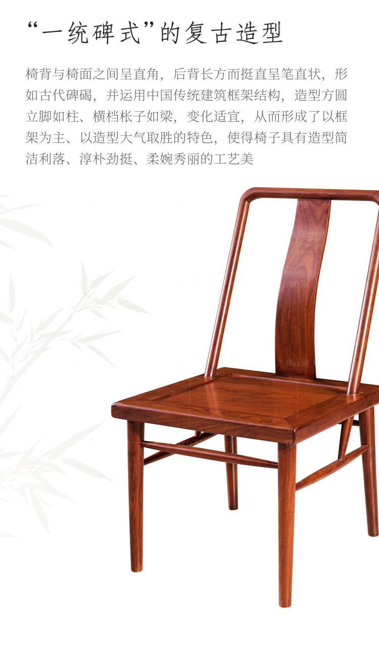 新古典中式风格独尊餐椅的家具详细介绍