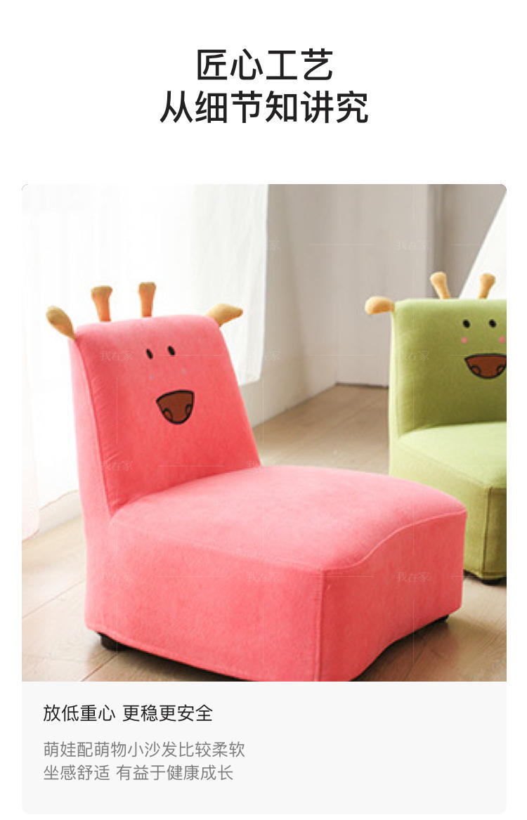 北欧儿童风格北欧-沃登儿童沙发的家具详细介绍