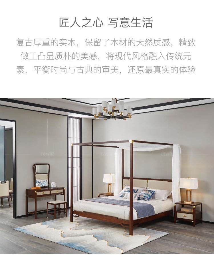 新中式风格微尘双人床的家具详细介绍