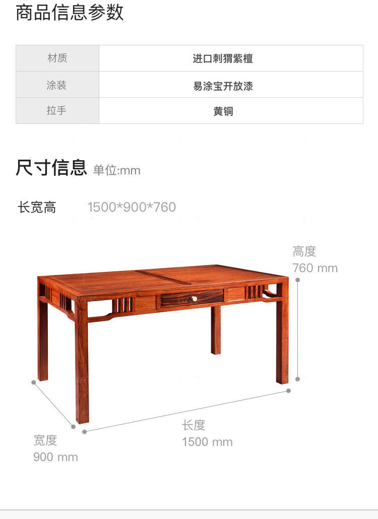 新古典中式风格规矩餐桌的家具详细介绍