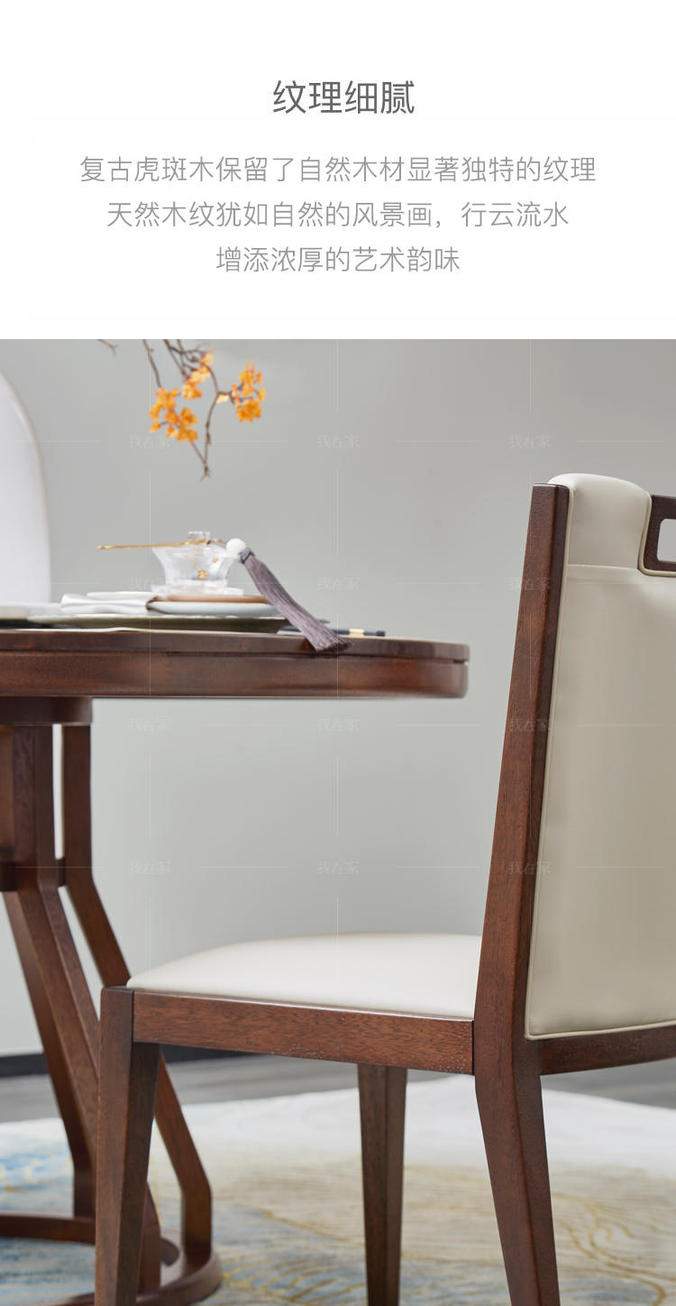 新中式风格松溪餐椅（现货特惠）的家具详细介绍