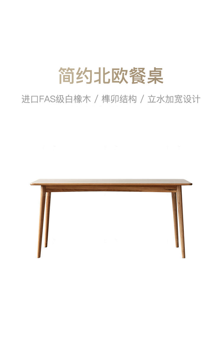 原木北欧风格北海道餐桌（样品特惠）的家具详细介绍
