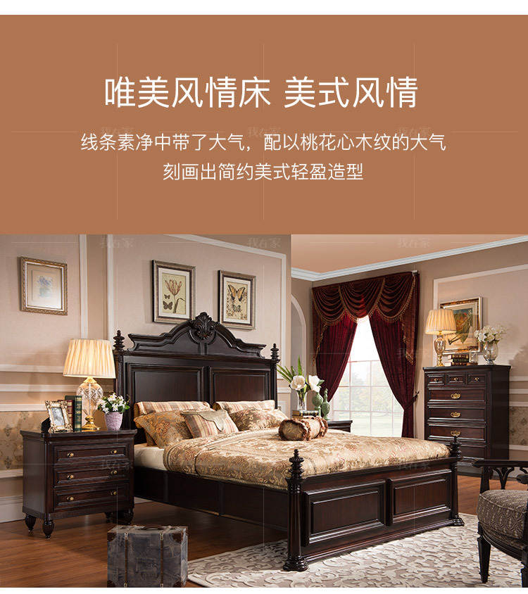 传统美式风格摩洛凯大床的家具详细介绍