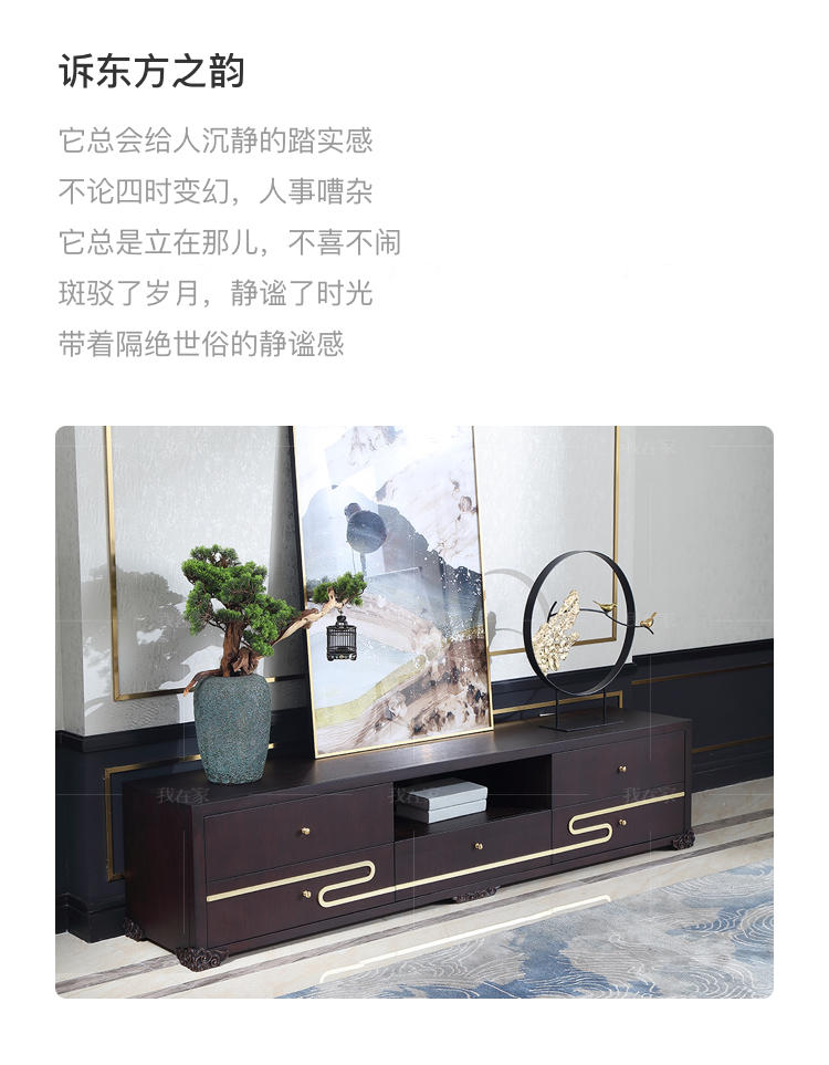 中式轻奢风格源溯电视柜的家具详细介绍