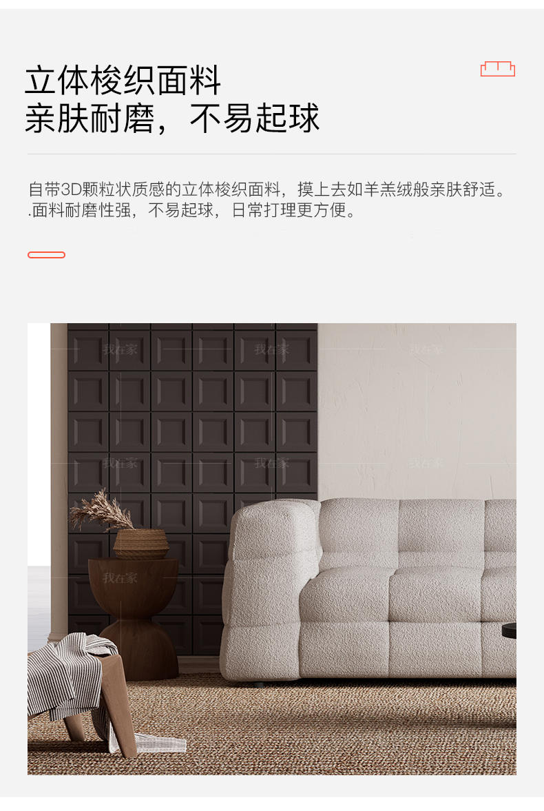 侘寂风风格棉花糖沙发的家具详细介绍