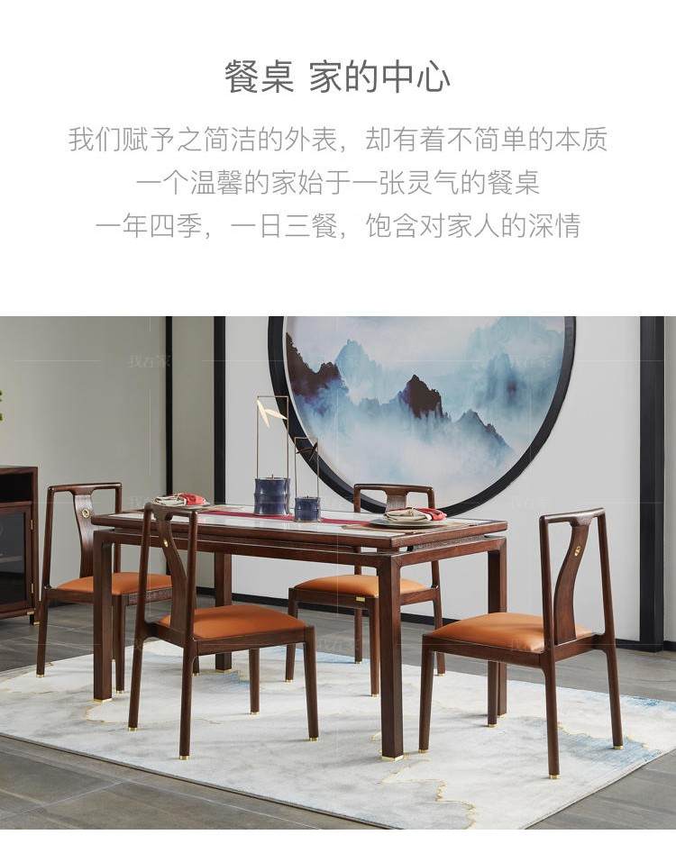 新中式风格如影餐桌的家具详细介绍