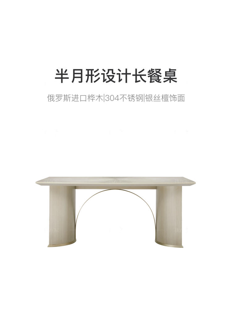 轻奢美式风格莫尔餐桌（样品特惠）的家具详细介绍