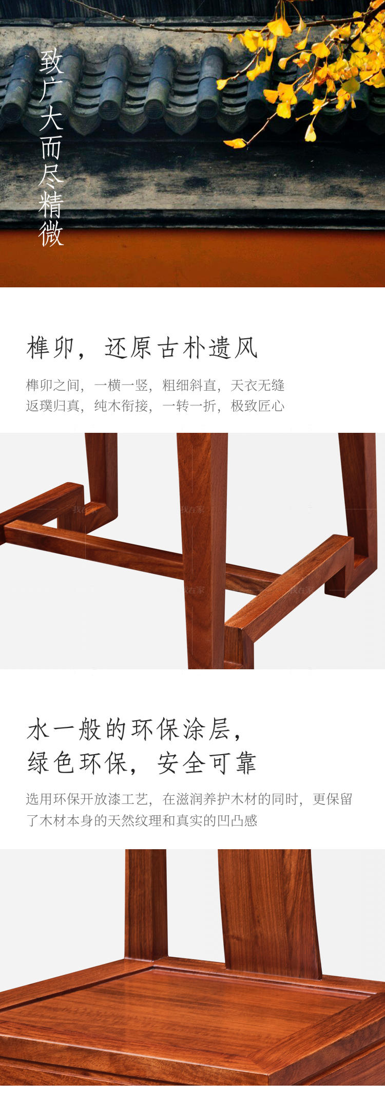 新古典中式风格规矩餐椅的家具详细介绍