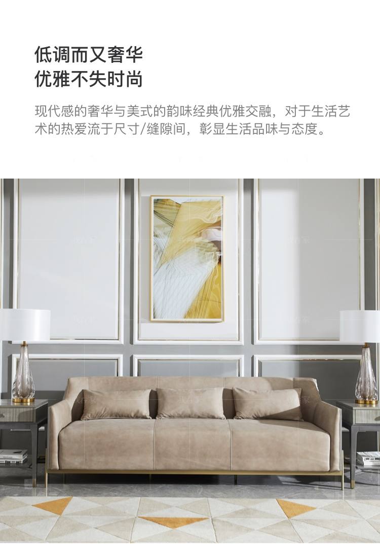 轻奢美式风格艾瑞克沙发（现货特惠）的家具详细介绍