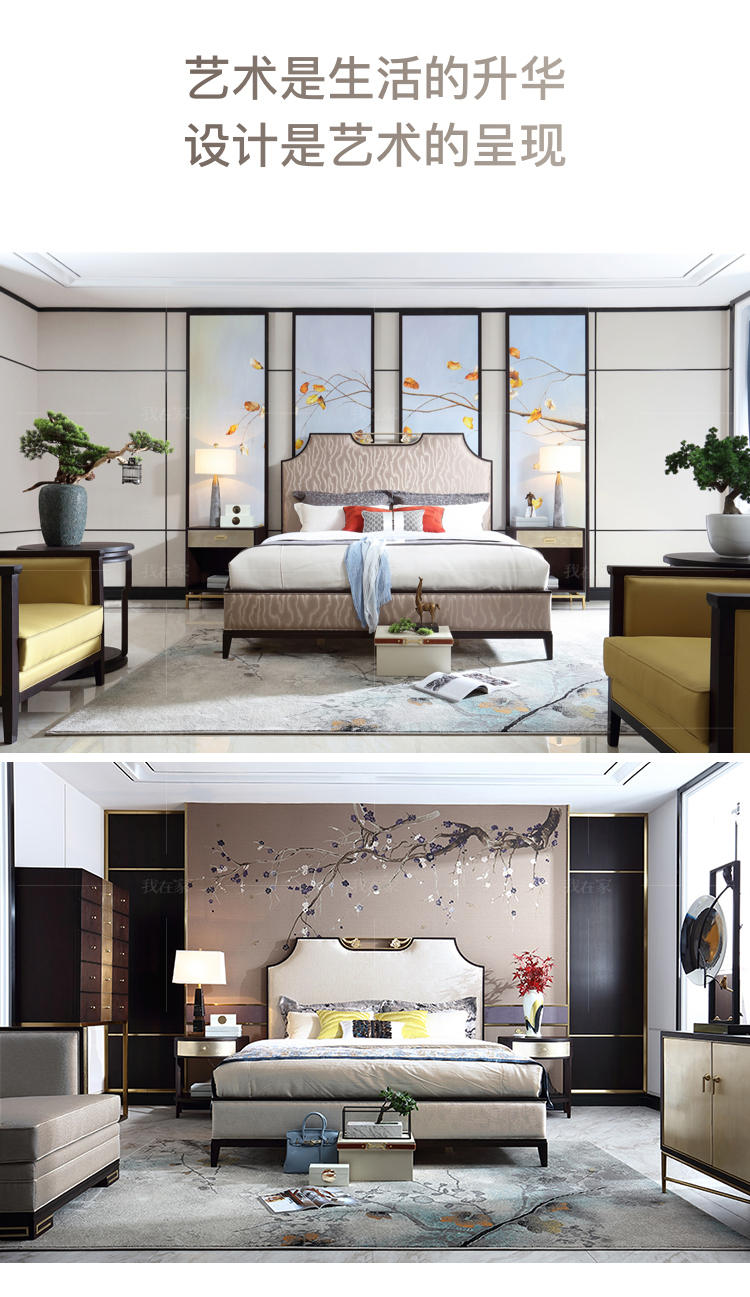 中式轻奢风格曲幽双人床的家具详细介绍