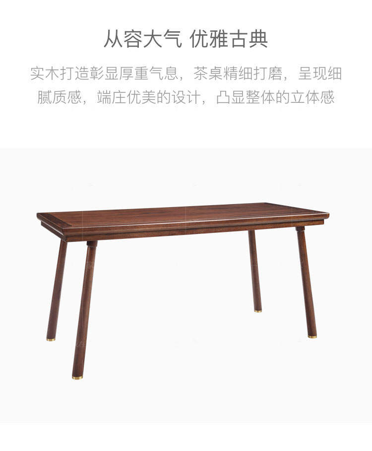 新中式风格春晓茶桌的家具详细介绍