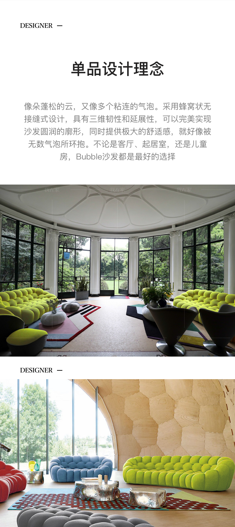 意式极简风格BUBBLE气泡沙发的家具详细介绍