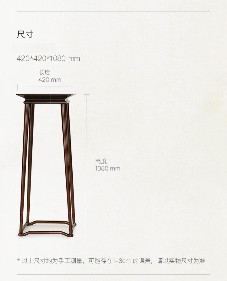 新中式风格舒悦花架的家具详细介绍