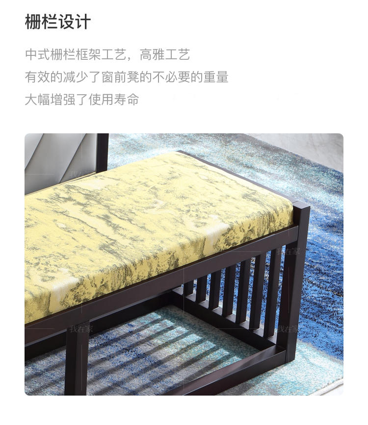 中式轻奢风格雅居床前凳的家具详细介绍