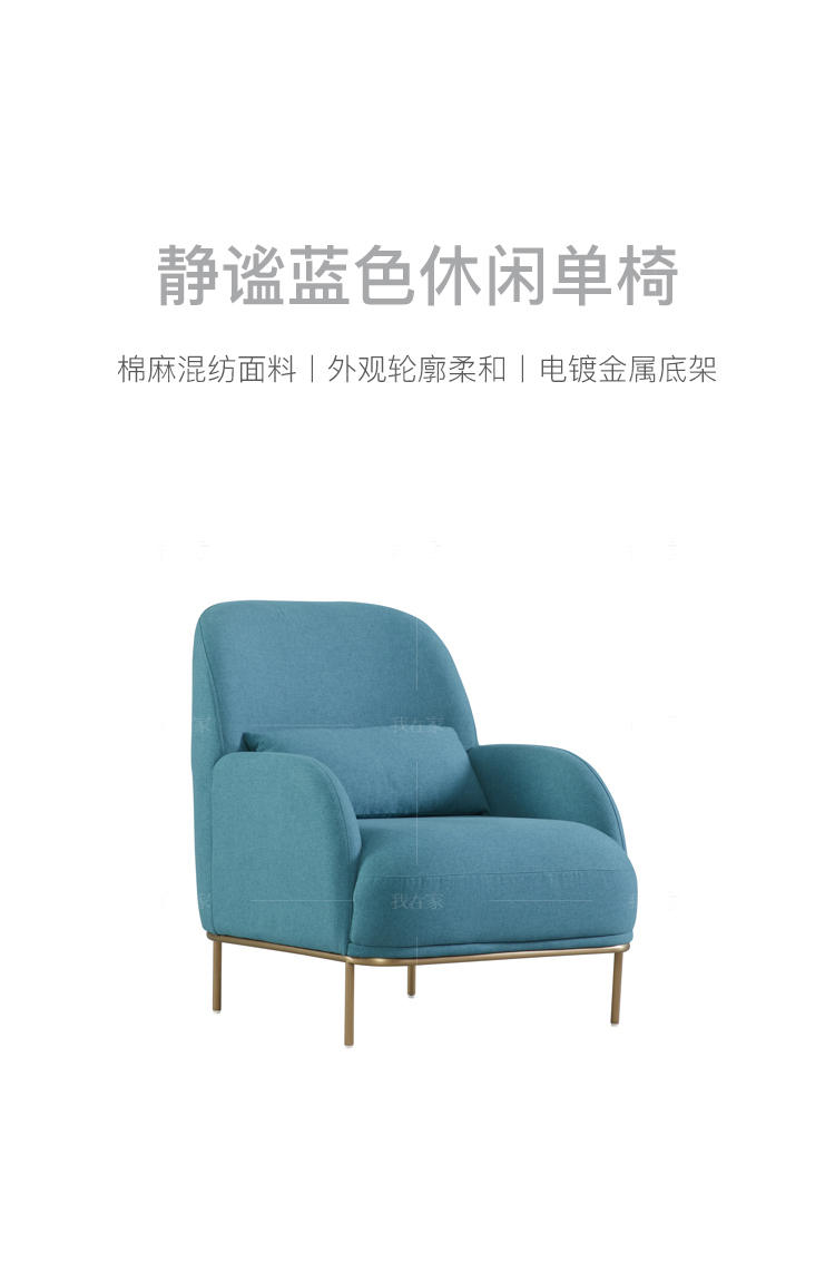 意式极简风格可可单椅的家具详细介绍