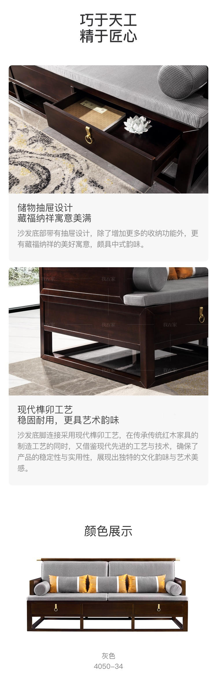 新中式风格同舟沙发的家具详细介绍